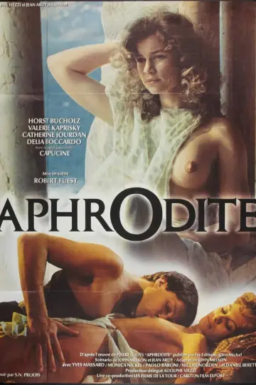 Афродита