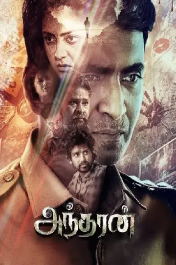 Andharan: The Hunter