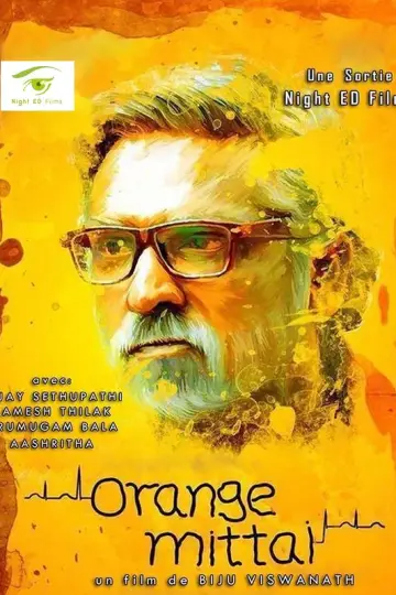ஆரஞச மடடய