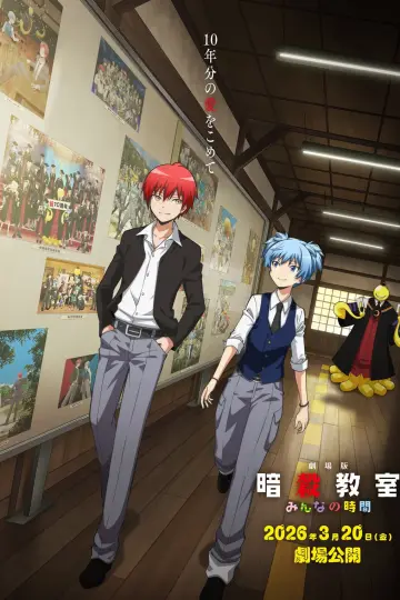 Assassination Classroom the Movie: Our Time