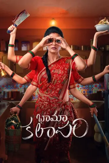 భమకలప