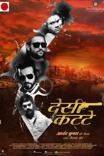 दस कटत