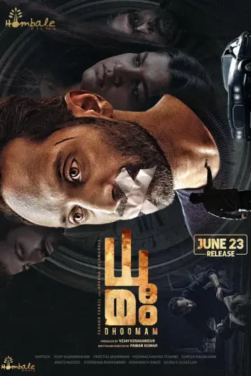 ധമ