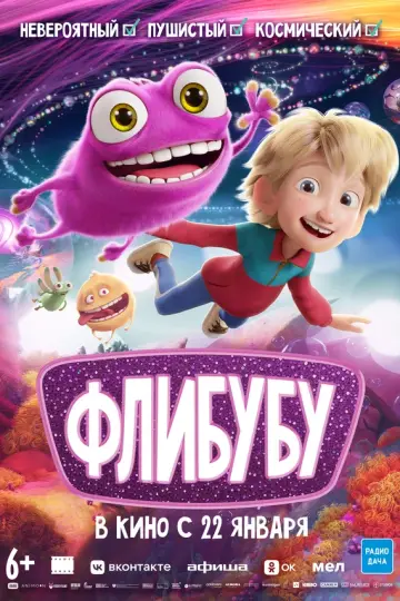 Флибубу