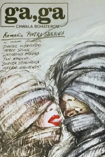 Га, Га – Слава героям