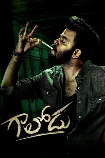 గలడ