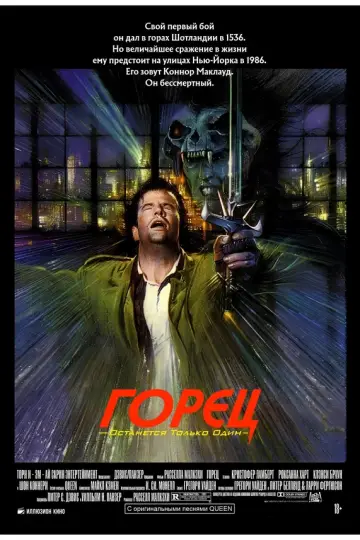 Горец