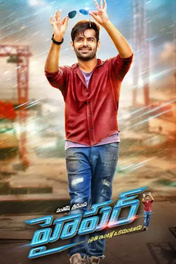 హపర