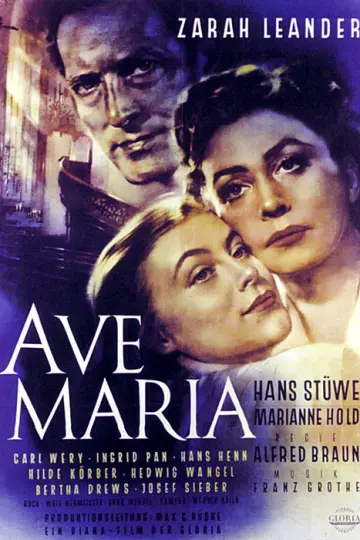 Аве Мария