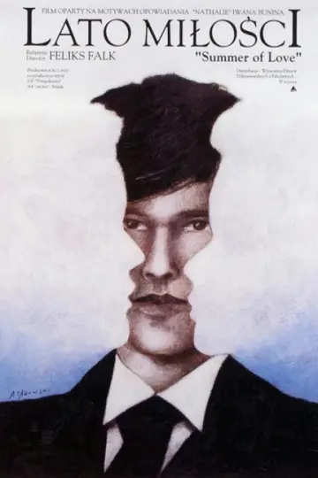 Лето любви