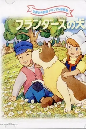 Фландрийский пёс