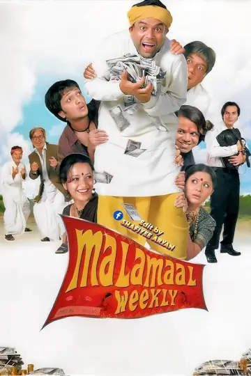 Счастливый случай