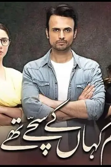 Hum Kahan Ke Sachay Thay