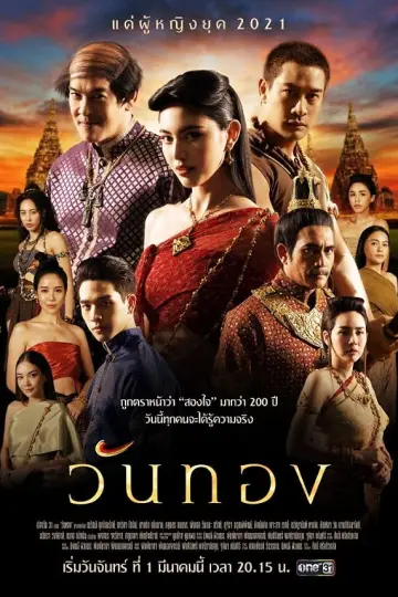 Wanthong