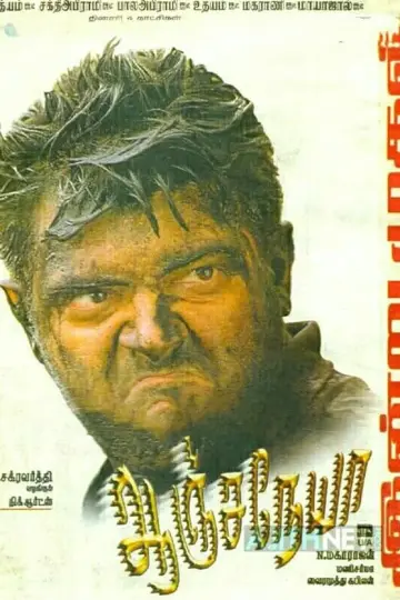 Анджанея