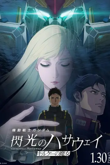 Mobile Suit Gundam Hathaway: The Sorcery of Nymph Circe