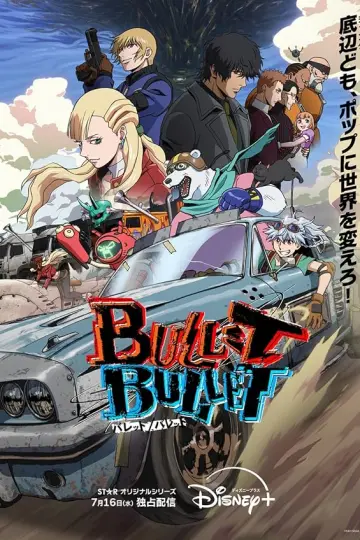 Пуля/Bullet