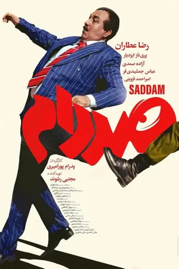 Sad Dam