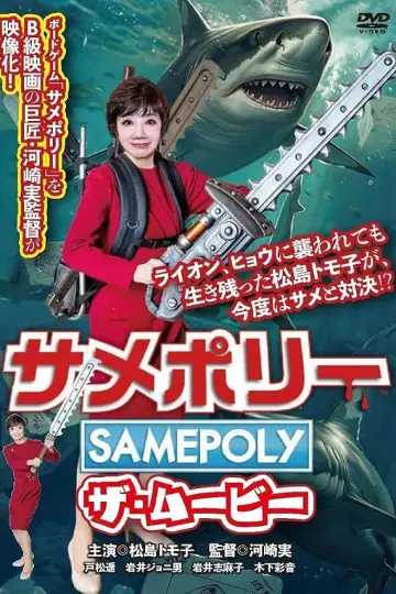 Game of Shark