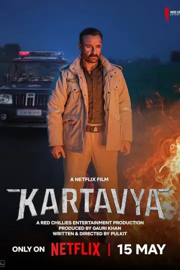 Картавя