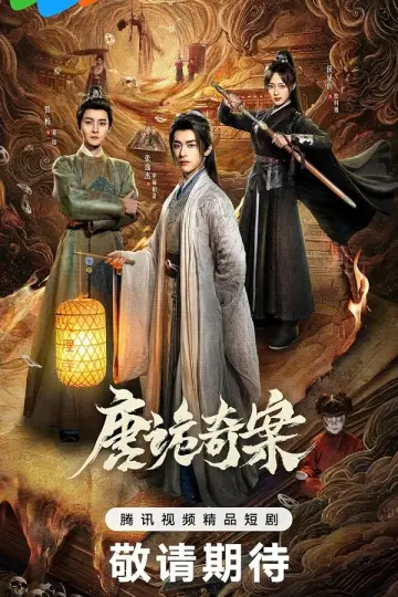 Mysterious and Absurd Cases of the Tang Dynasty