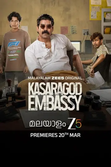Посольство Касаргодов