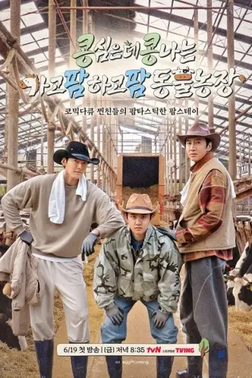 GBRB: Управление фермой - Go Go Farm