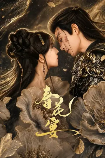 Chun hua yan