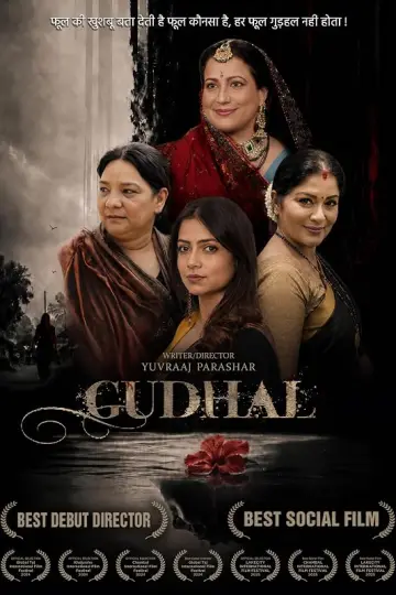 Gudhal