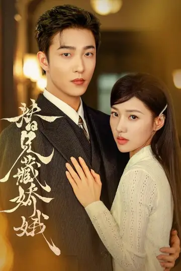 Ti xiong cang jiao e