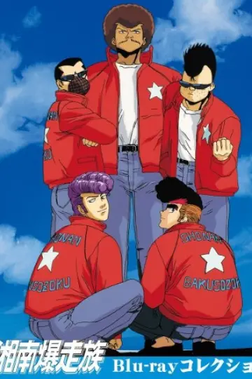 Bomber Bikers of Shonan