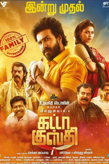 கடட கஸத