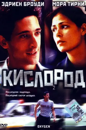Кислород