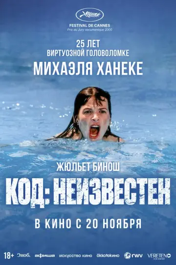 Код: Неизвестен