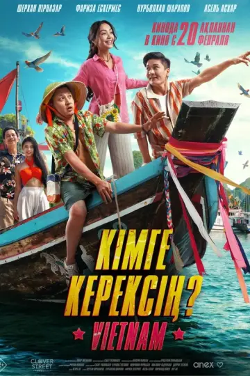 Кому ты нужен?