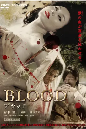 Кровь (2009)