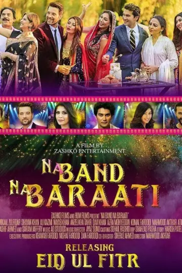 نہ بینڈ نہ باراتی