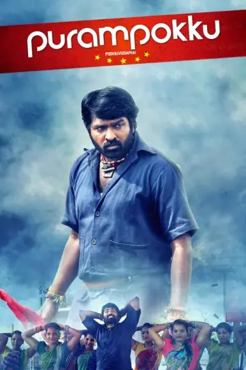 பறமபகக எனகற பதவடம
