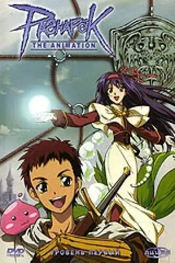 Рагнарек (2004)