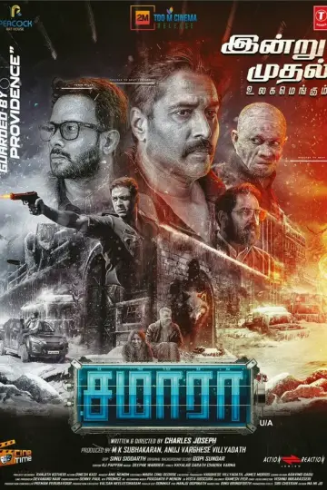 സമറ