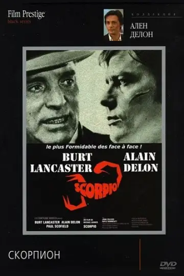Скорпион (1973)