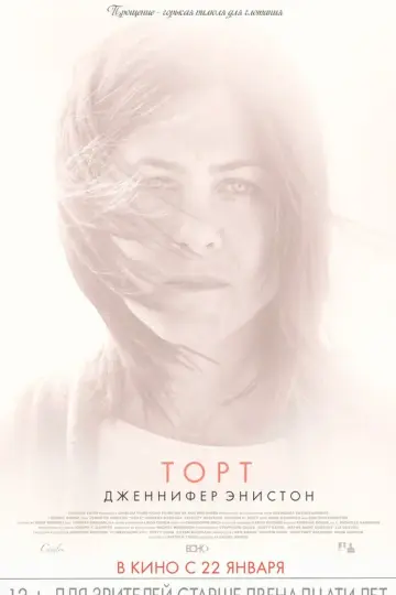Торт
