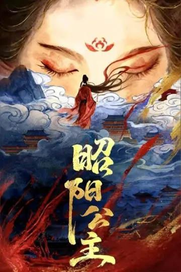 Zhaoyang gong zhu